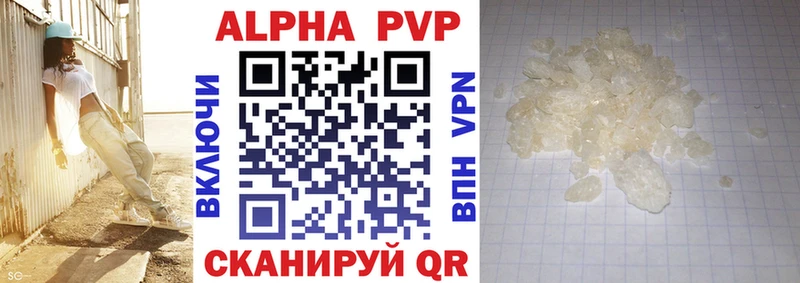 цены   Бодайбо  A PVP кристаллы 
