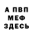 КЕТАМИН VHQ Polina Megarock
