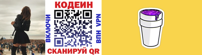 Codein Purple Drank  blacksprut как зайти  Бодайбо 
