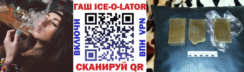 магазин продажи   Бодайбо  hydra ССЫЛКА  ГАШ Ice-O-Lator 