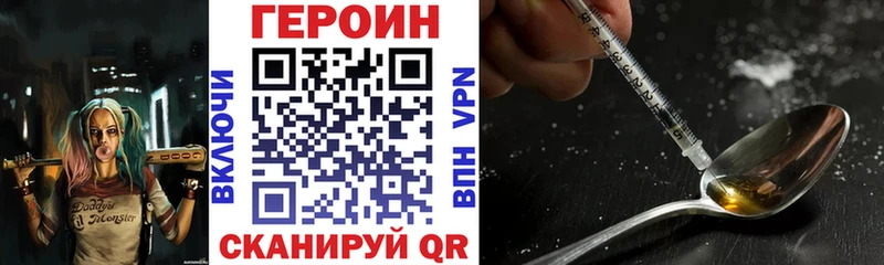 где найти наркотики  Бодайбо  ГЕРОИН VHQ 