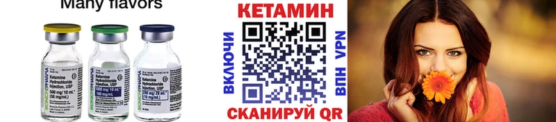 Кетамин VHQ  МЕГА ONION  Бодайбо 