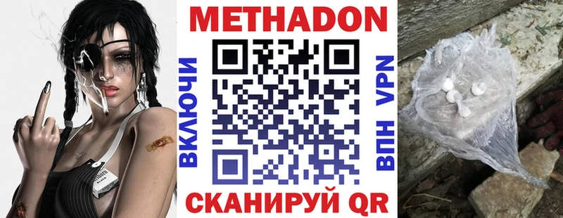 Метадон мёд  ОМГ ОМГ ссылка  Бодайбо 